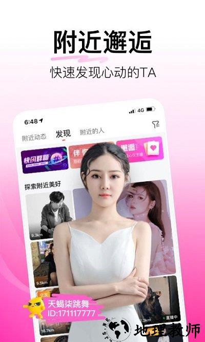 花椒直播最新版本 v8.8.5.1068 安卓2023手机版 1