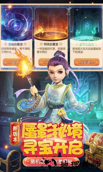 悠米游戏梦幻西游 v1.253.0 安卓版 1