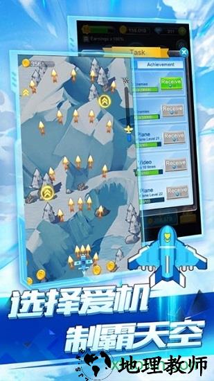 全民飞机空战最新版 v1.0.6.2 安卓版 0