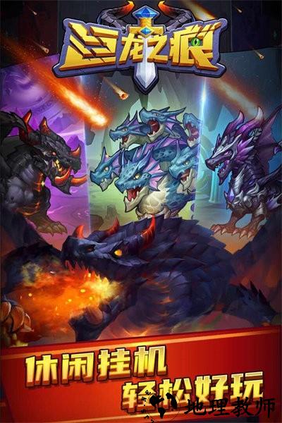 巨龙之痕官方版 v1.0.0.1 安卓版 4