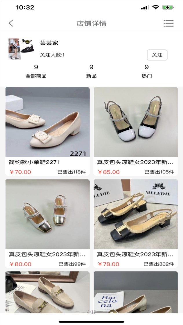 一蕊网购物 v1.0.38 官方安卓版 0
