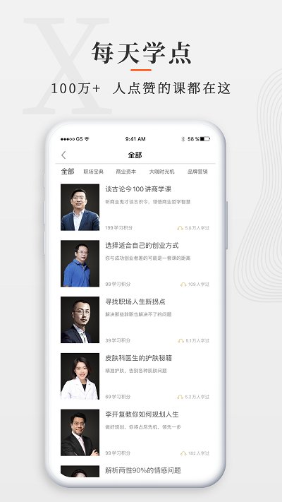 师董会官方版 v4.4.0 安卓版 2
