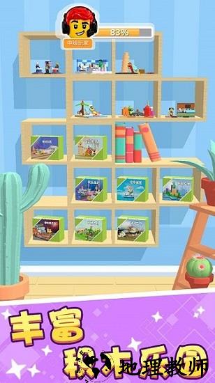 积木派对最新版 v1.2.0 安卓版 1