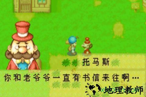 牧场物语矿石镇的伙伴们移植版 v1.8.0 安卓版 1