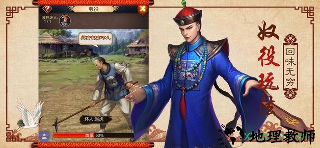 官人干嘛手游 v1.0.1 安卓版 1