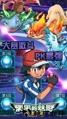 口袋妖怪漆黑的魅影九游版 v6.6.0 安卓版 1