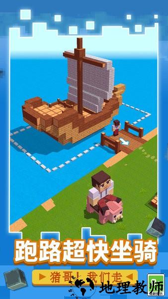 方块生存战争手游 v1.9.0 安卓版 3