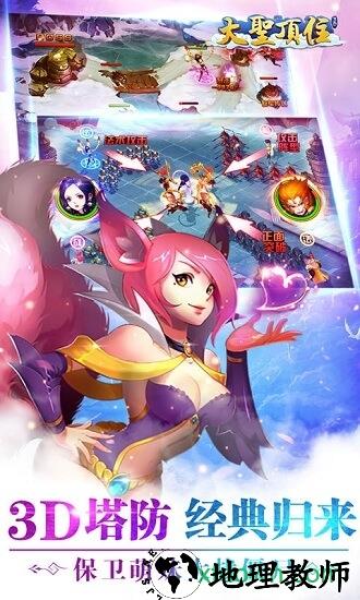 大圣顶住bt版 v1.4.30 安卓版 1