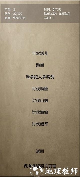 文字乱舞水浒游戏 v1.6 安卓版 2