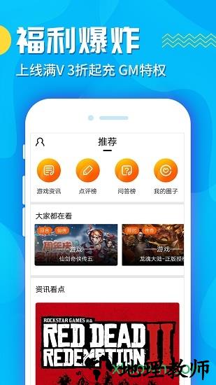 九妖游戏盒子 v8.3.9 安卓版 3