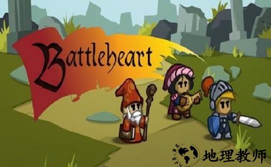 battleheart游戏 v1.6 安卓版 2