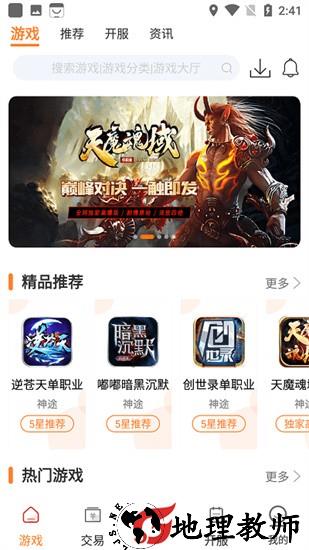 斑鸠游戏盒子 v1.3 安卓版 2