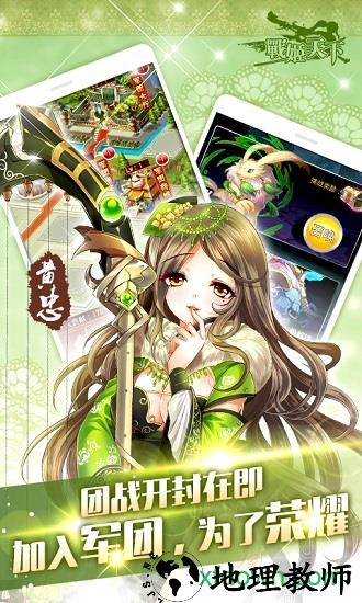 战姬天下最新版 v11.0.61 安卓版 1