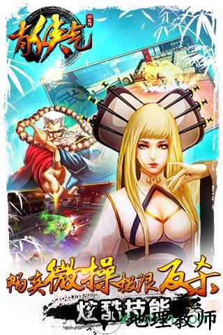 有侠气最新版 v1.4.0 安卓版 0