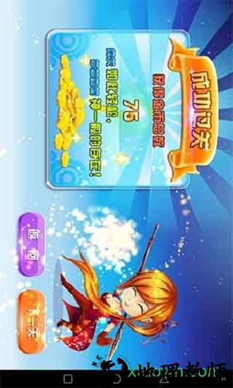 奔跑旋风 v1.0 安卓版 1