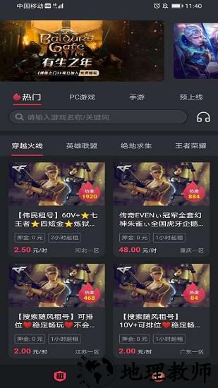 薄荷租号手机版 v1.0.1 安卓版 0