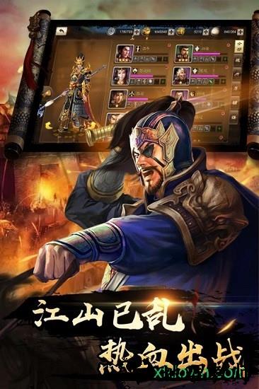 国战游戏 1.0 安卓版 2