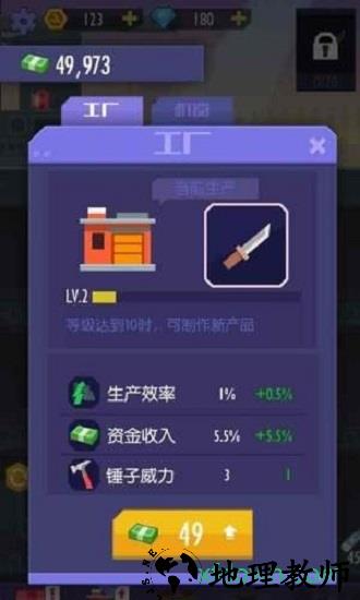 我经营特牛 v1.0.0 安卓版 2