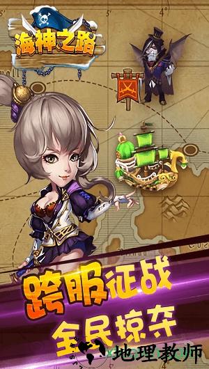 海神之路 v3.9 安卓版 1