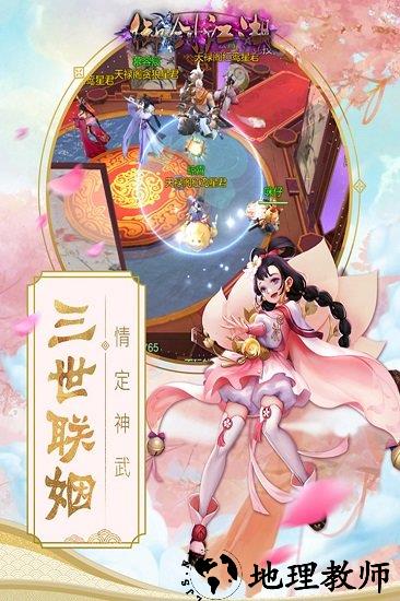 御剑江湖360版 v1.1.0 安卓版 2