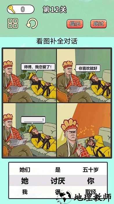 最牛考验挑战手机版 v1.0 安卓版 1
