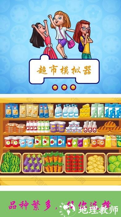 公主超市达人手机版 v1.21 安卓版 1