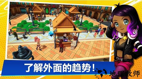 油管主播的生活2内置菜单版 v1.3.1.024 安卓版 3