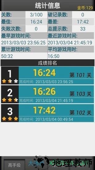 欢乐数独 v1.2.3 安卓版 1