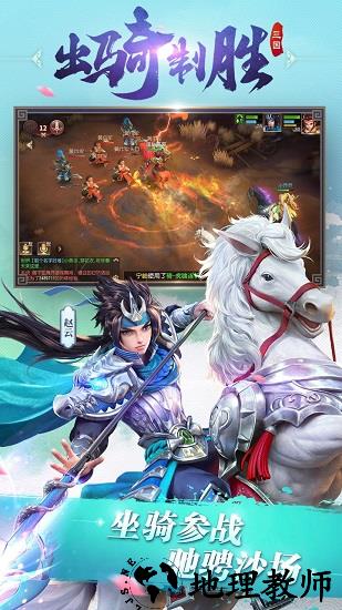 三国如龙传经典版 v1.0.16 安卓版 2