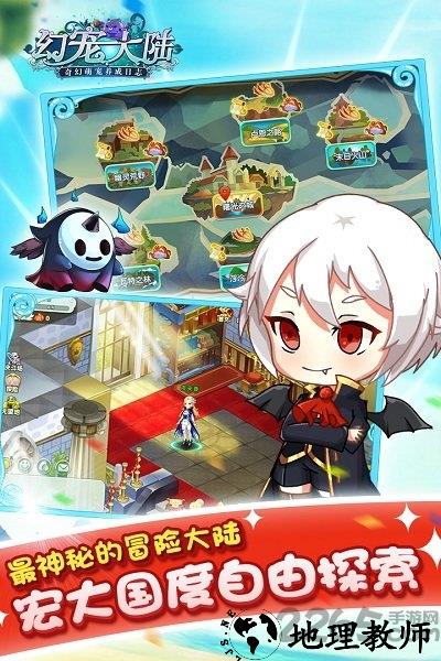 幻宠大陆手游百度版 v1.0.0 安卓版 4