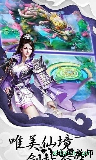 神命仙侣手游 v5.6.0 安卓版 1