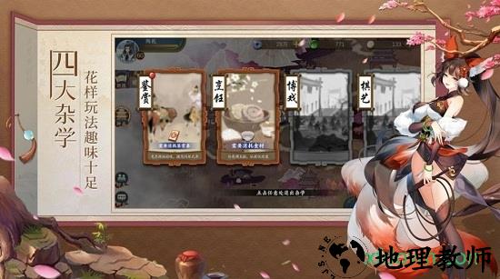 人渣反派修仙系统手游 v1.1.20 安卓版 3