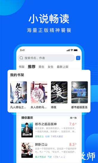 qq浏览器华为定制版 v14.2.6.6047 安卓版 0