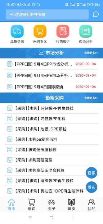 pvcabs圈手机版 v1.2.1 安卓版 2
