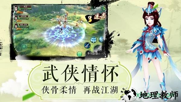我在江湖之热血武林 v5.9.0 安卓版 2