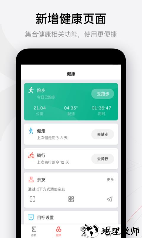 华米手表最新版(zepp) v7.10.0 安卓青春版 3