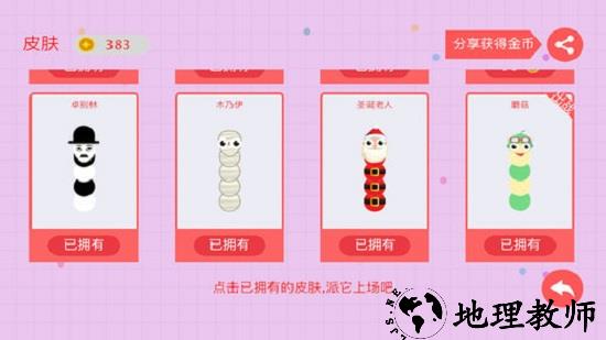 贪吃龙大作战官方版 v1.0 安卓版 0