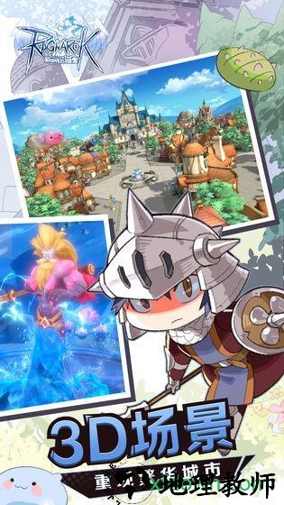 仙境传说ro变态版 v1.0 安卓版 0