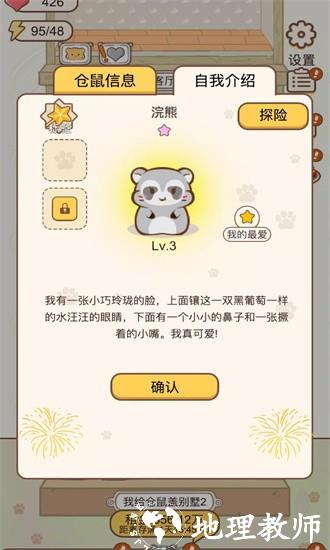 小仓鼠公寓游戏官方版 v1.0.0 安卓版 1