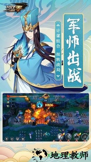 少年三国志零测试版 v1.0.7 安卓版 2