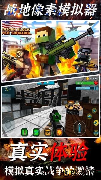 战地像素模拟器最新版 v1.0 安卓版 3