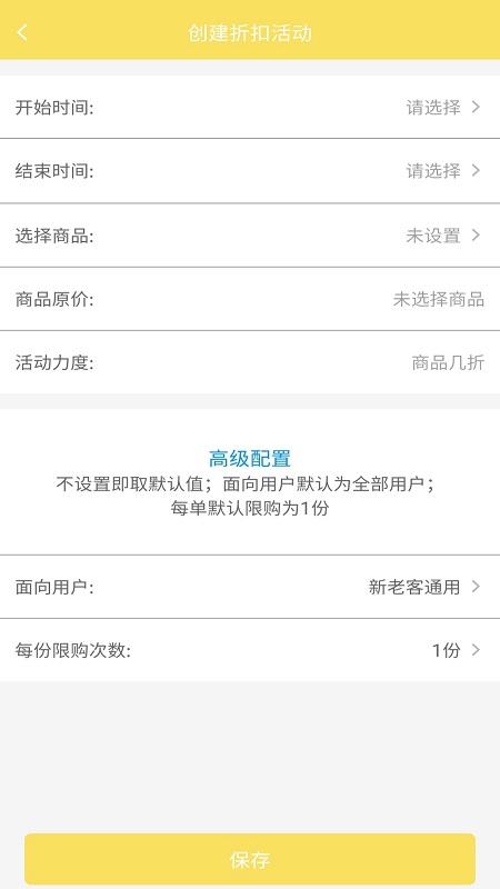叮个饭商家平台 v4.0.2 安卓版 4
