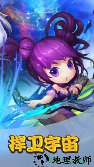 星宿之战官方版 v3.9.1 安卓版 0