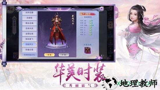 星辰飞仙 v1.0 安卓版 0