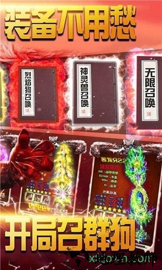 道士带n条狗手游 v1.0 安卓版 2