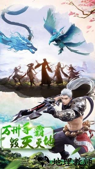 决战八荒 v1.01 安卓版 0
