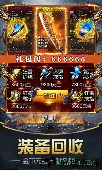 魔域征途白嫖 v1.0.0 安卓版 0