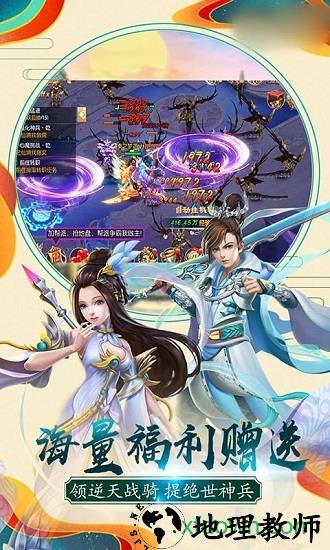 天域诛仙官方版 v2.0 安卓版 0