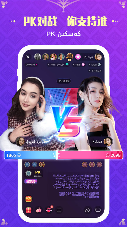 badam live app v1.6.29 安卓官方版 2