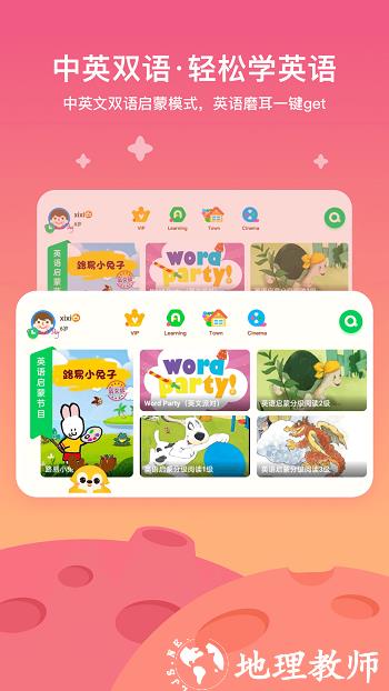 爱奇艺奇巴布儿童版(免费领vip) v13.11.0 安卓版无限会员 3